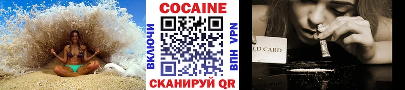 Cocaine 99% Горнозаводск
