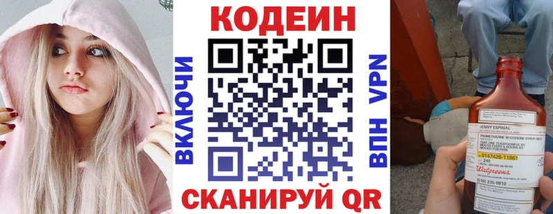 где найти наркотики  Горнозаводск  Кодеиновый сироп Lean Purple Drank 
