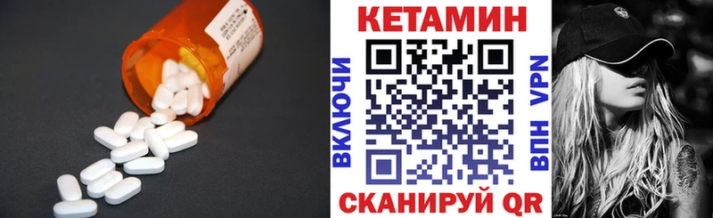 Кетамин ketamine где продают наркотики Горнозаводск