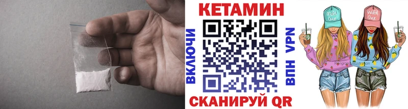 Кетамин VHQ Горнозаводск