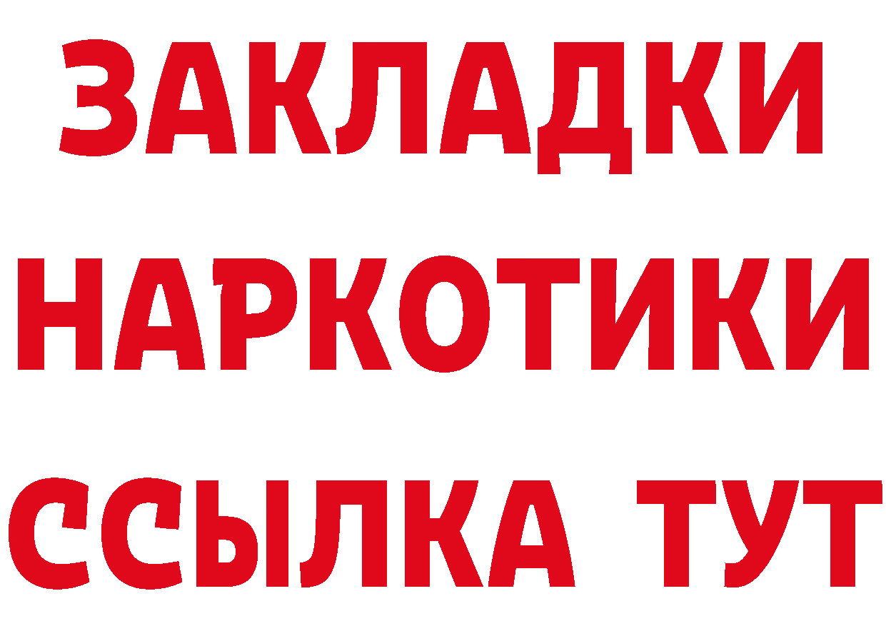 Где купить закладки? даркнет формула Горнозаводск