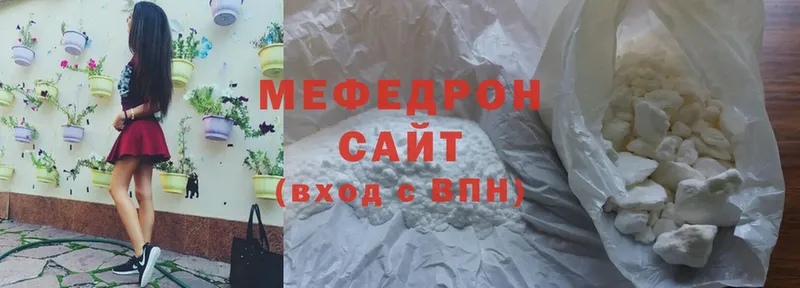 МЕФ mephedrone  Горнозаводск 