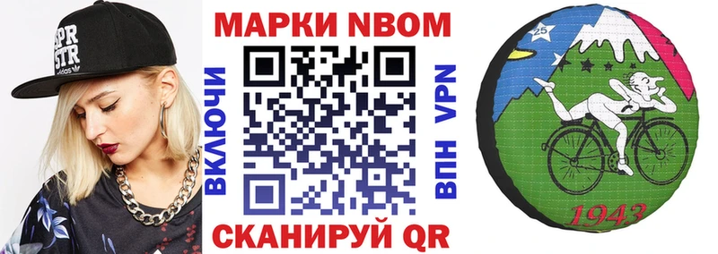 Марки N-bome 1500мкг  дарнет шоп  Горнозаводск 